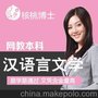2016年武汉高起本培训