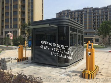 湖州長(cháng)興保安崗亭圖片-長(cháng)興值班崗亭價(jià)格-長(cháng)興治安崗亭款式