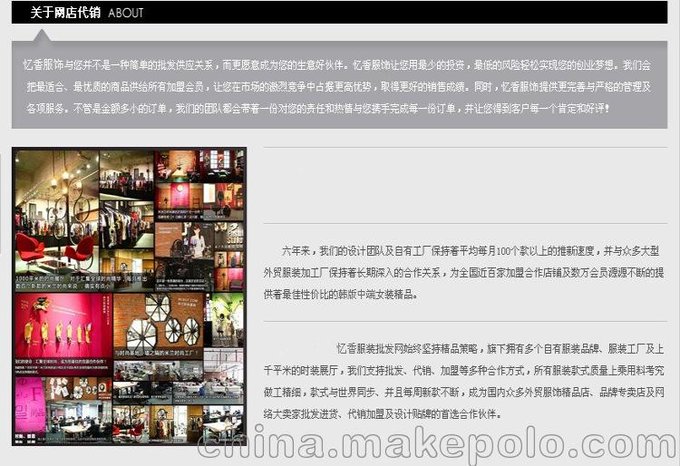 莞虎门服装厂家直销 实体批发 网店代理 网店服装免费代销图片