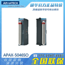 APAX-5046SOA20ͨ(sh)̖(ho)ݔԄ(dng)ģK