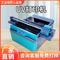 UV平板打印机 大型广告海报皮革晶瓷装饰画 金属钣金印刷机