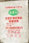 无机轻集料保温砂浆 复合保温水泥砂浆 建筑材料外墙砌筑保温砂浆