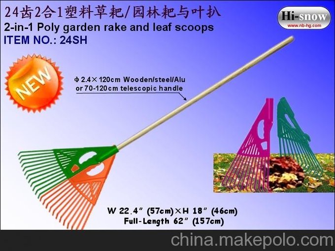 二合一可拆卸24齒塑料草耙（24SH）圖片