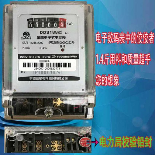 三鑫億安插卡電表圖片