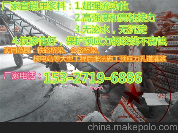 廣西省防城港市M50干硬性砂漿出銷圖片