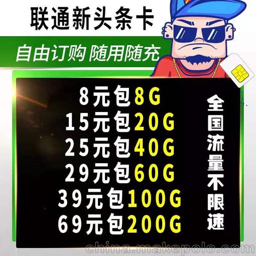 供應物聯(lián)網(wǎng)卡  無(wú)限流量卡一手貨源可對接圖片