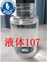 厂家供应107胶  107室温硫化硅橡胶 道康宁同款107胶