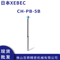 XEBECJؿ մwSĥ #800ĥ^CH-PB-5B