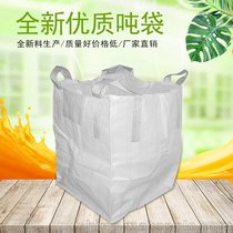 广州深圳供应优质软托盘，吨袋集装袋出口子母袋2.5吨袋