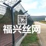 监狱隔离防护网A东平监狱隔离防护网A批发监狱隔离防护网