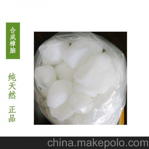 合成樟腦粉 驅(qū)蚊驅(qū)蟲廠家直銷  國光香料廠圖片