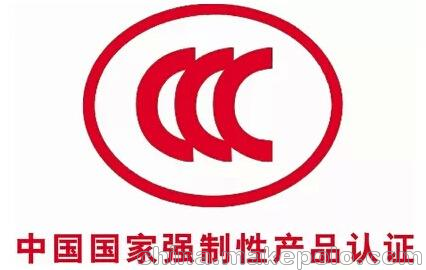 ccc認證找中認聯(lián)科檢測-可靠之選_只做電子產(chǎn)品認證圖片