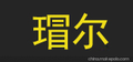 22宝安贝雷帽价格 分享贝雷帽的基本知识点