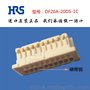 HRS连接器DF20A-20DS-1C间距1mm双排20pin HRS原装正品