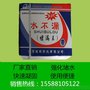 莱芜直供厂家水不漏金汤水不 漏北京中建水不漏三分钟速干水防渗
