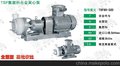 供应TSF氟塑料合金离心泵 厂家直销 皖氟龙 泵阀行业佼佼者