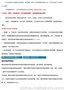 工业蓄热电热锅炉  民用热水锅炉选烟台三野科技环保