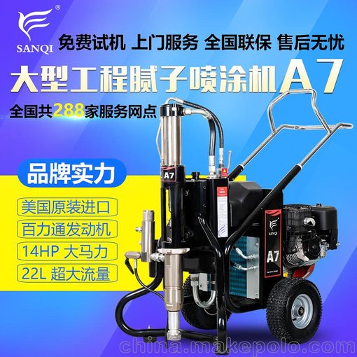 三旗A7高壓無(wú)氣膩?zhàn)?防水涂料防火 單組分聚氨酯防水涂料噴涂機(jī)圖片