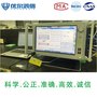 重庆USB3.0信号眼图测试机构-优尔鸿信