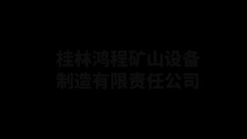 桂林鸿程HLMX系列超细立式磨粉机
