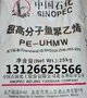 长期供应 燕山冷水管材B8101