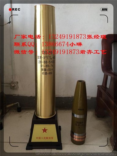 晉江 永州純銅雕花85炮彈工藝品 鎮宅聚財圖片