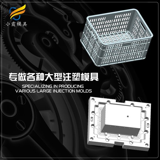塑料果籃模具\(yùn)塑膠果筐模具\(yùn)水果筐模具廠家圖片