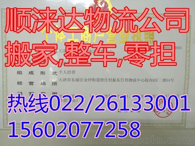 津南到重慶石柱物流公司,明碼實價圖片