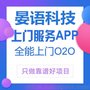 重庆服务行业app开发公司