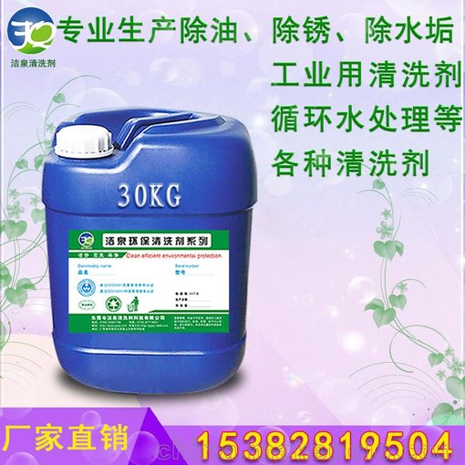 無(wú)腐蝕模具除銹液、環(huán)保除油除銹劑、強(qiáng)力模具去油清洗劑廣州廠家圖片