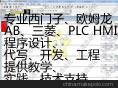 昆山plc培训 苏州赛格plc培训 项目培训技术高 PLC学习速度快