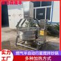 半自动燃气加热行星搅拌炒锅