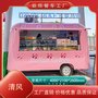 电动网红餐车 商用移动餐车 冰激凌快餐车 夜市多功能摆摊小吃车