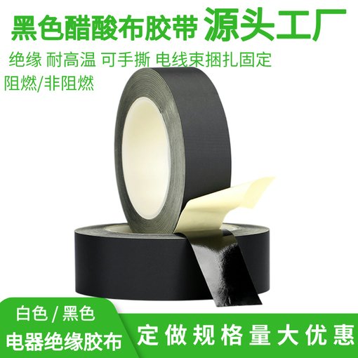 白色醋酸膠帶 液晶屏粘貼屏線維修排線固定膠帶 絕緣耐高溫膠布圖片