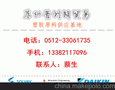 PMMA(聚甲基丙烯酸甲酯) 台湾奇美 CM-203