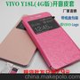 VIVO Y18L手机壳 侧翻盖保护套 开窗皮套 步步高 手机套批发