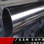 厂家供应优质SUS304不锈钢Φ50*0.8焊管