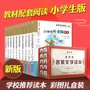 小学生名家文学读本典藏版全套10册 苏轼朱自清小学生叶圣陶