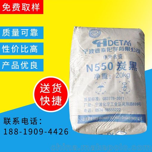 廣東批發(fā)炭黑N550  廠(chǎng)家直銷(xiāo)N550環(huán)保炭黑 高耐磨爐黑圖片