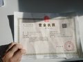 北京教育咨询有限公司整转