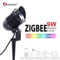 GLEDOPTO  9W户外智能 ZIGBEE LED草坪灯 RGBCCT HUE APP控制