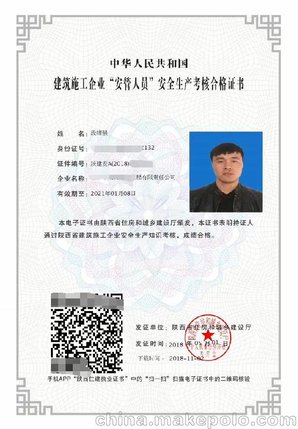 陕西汉中考安全员可以联系我们啊