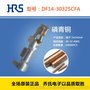 DF14-3032SCFA 端子连接器 HIROSE/广濑连接器 触头镀金