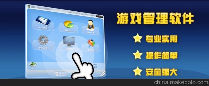 廣州游易卡場(chǎng)地管理刷卡系統圖片