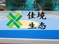 透水混凝土增强剂透水地坪彩色道路指导施工