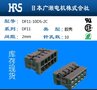 DF11-10DS-2C广濑原装正品HRS接插件全国价服务好价格优