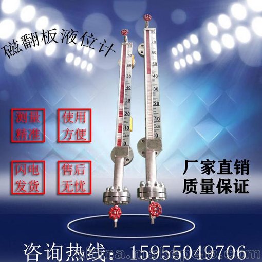 浮標(biāo)UFZ-58/C磁翻板液位計磁耦合液位計變送器,磁耦合液位計圖片