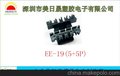供应美日晟EI1906(5+5P)立式高频电源变压器电木骨架bobbin