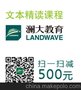 上海专业的AP培训机构/AP法文文学培训机构/澜大供