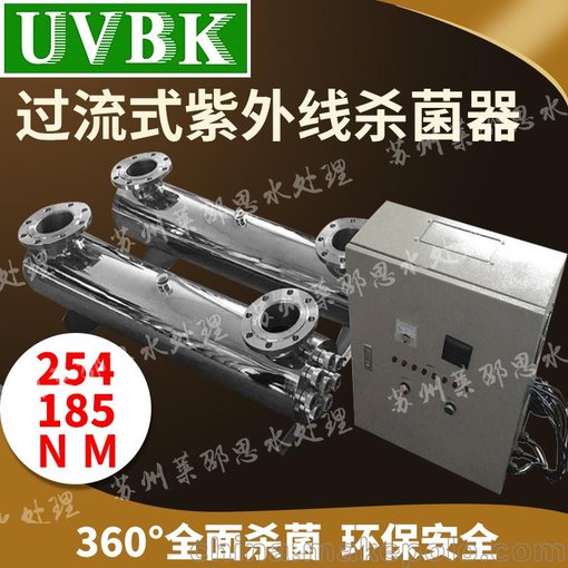 廠家來圖定制UVBK冷卻塔水殺菌消毒設(shè)備 UV紫外線殺菌器圖片